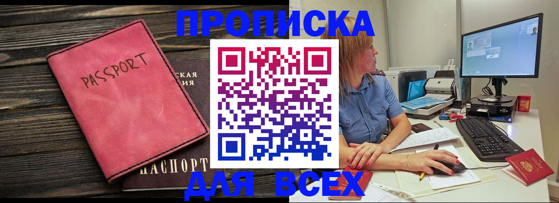 регистрация в Лихославле