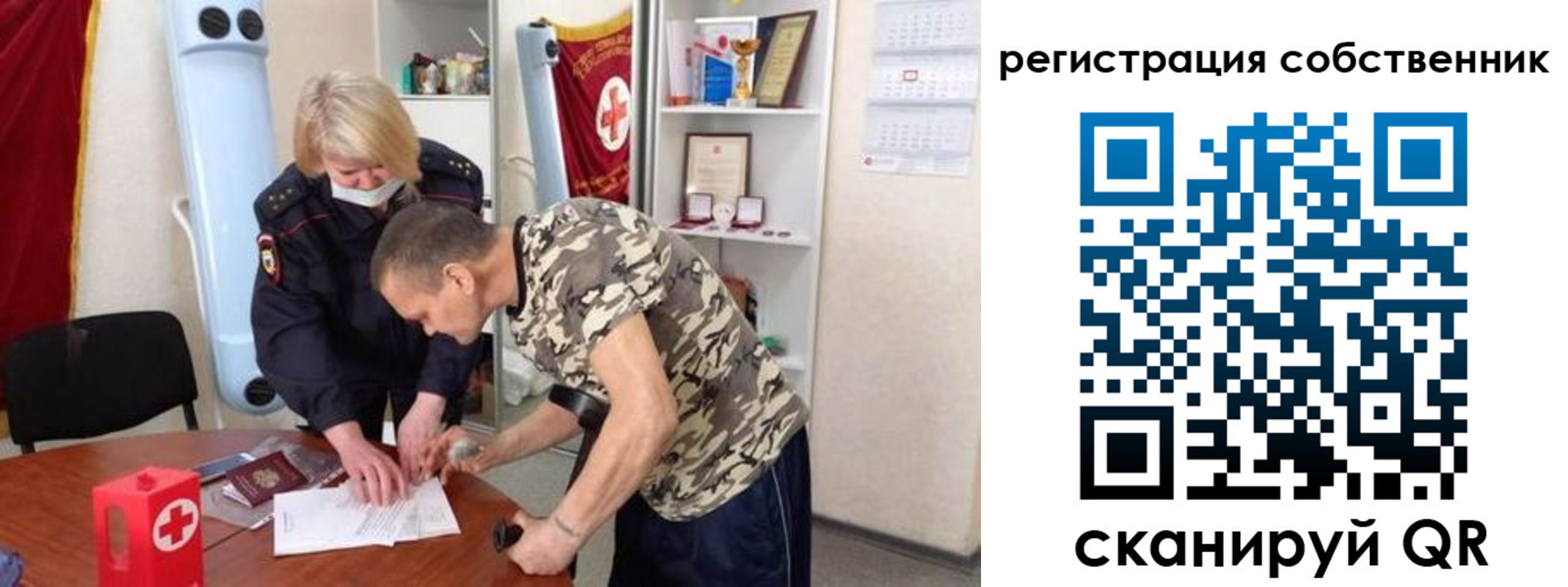 временная регистрация для школы в Лихославле