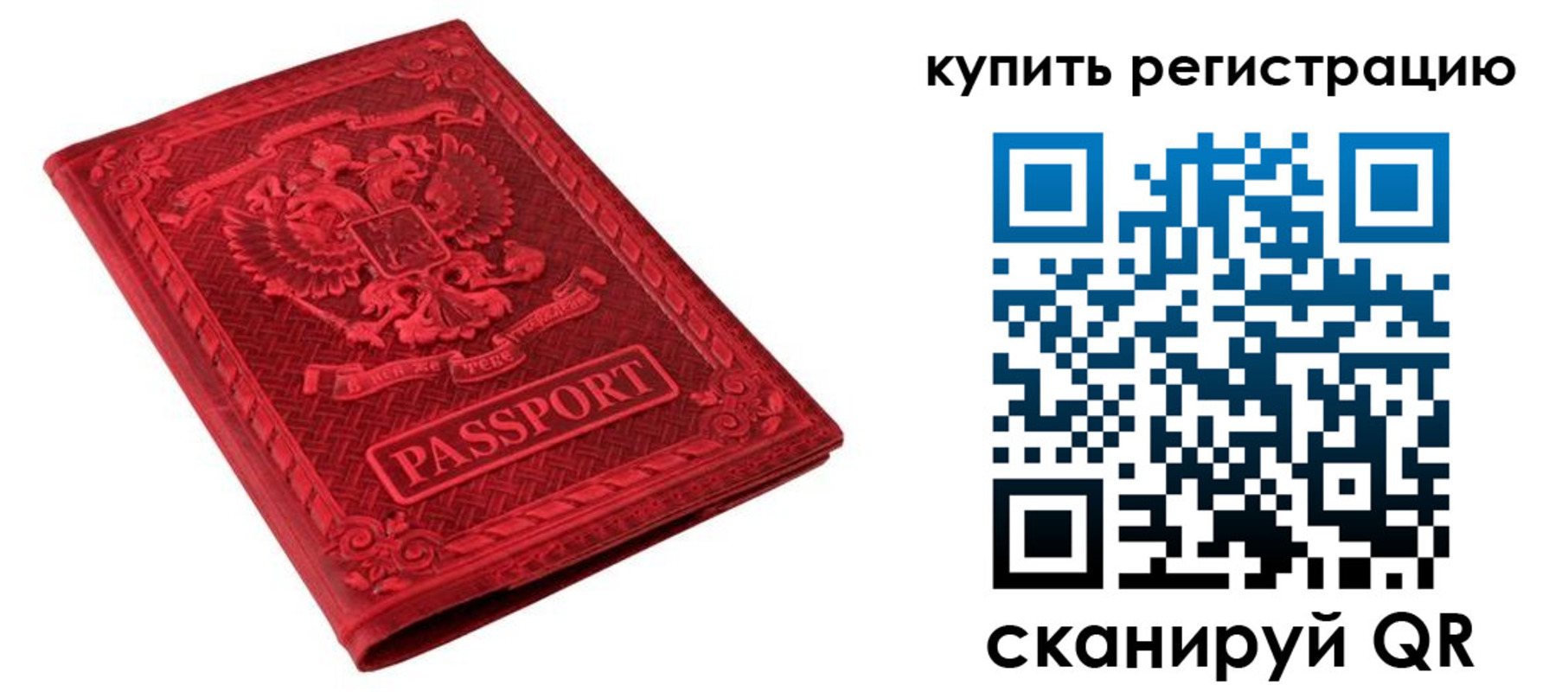 прописка для военкомата в Лихославле