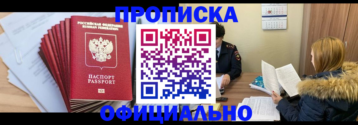 временная регистрация для всех в Лихославле