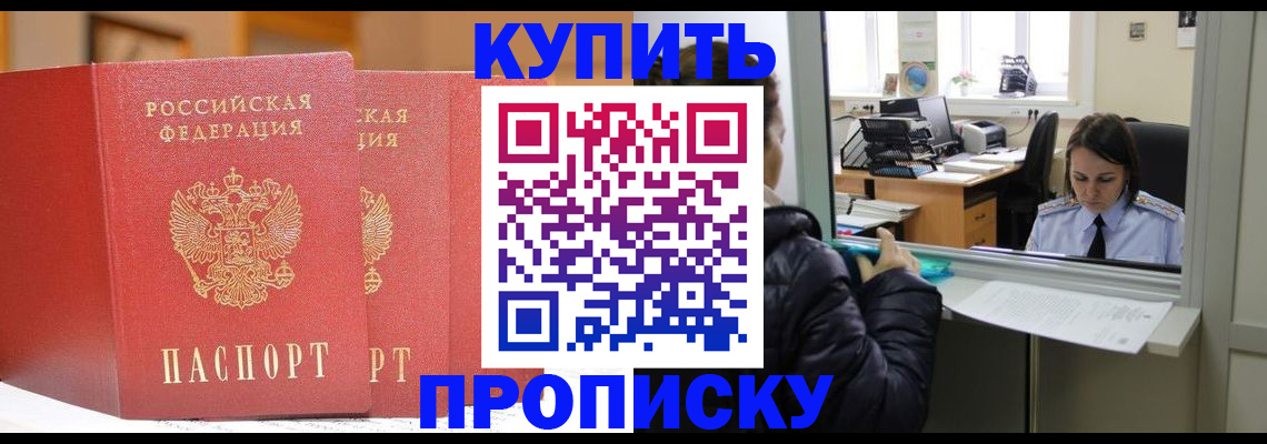 прописка для школы в Лихославле