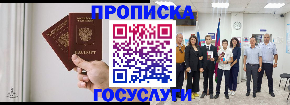 прописка в квартире в Лихославле