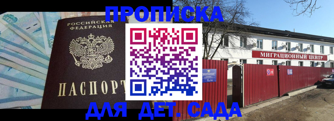 временная регистрация надежно в Лихославле