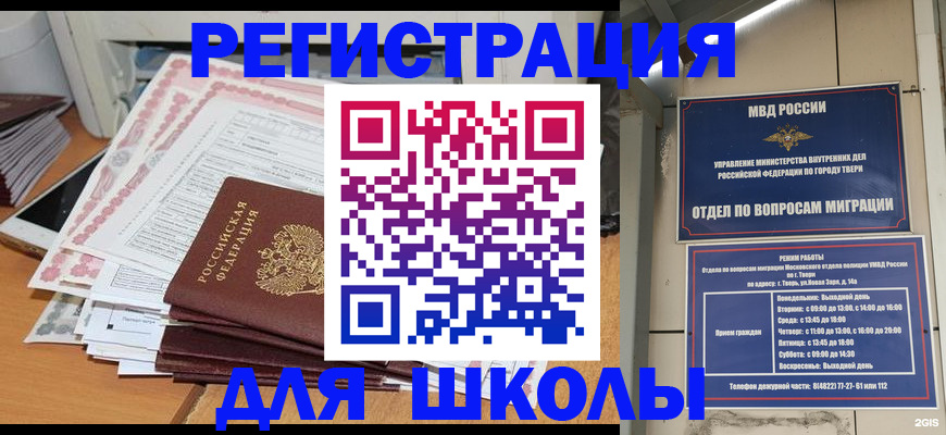 прописка регистрация в Лихославле
