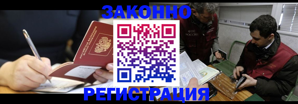 временная регистрация адрес в Лихославле