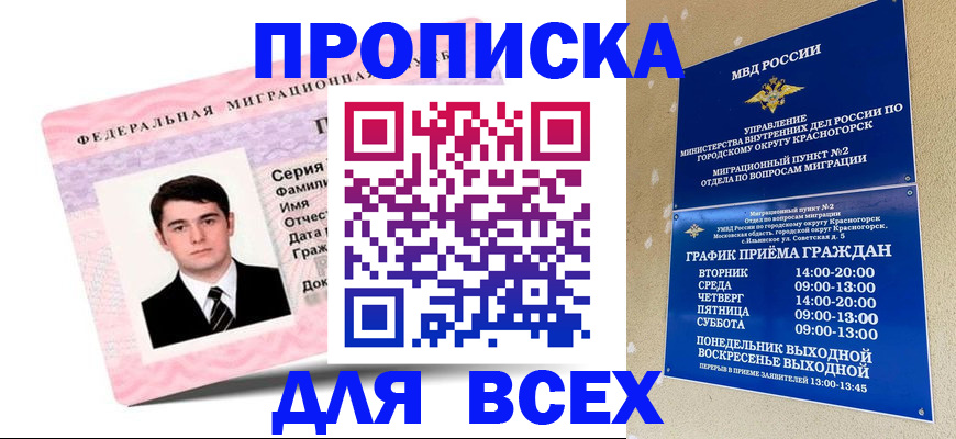 временная регистрация в квартире в Лихославле