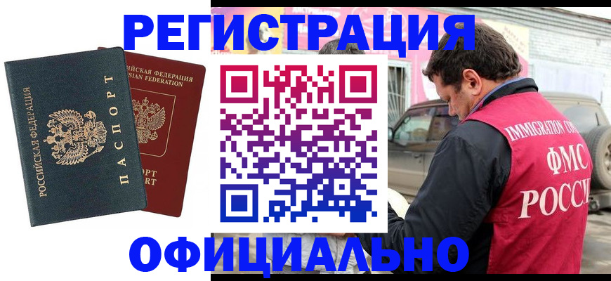 временная регистрация поиск в Лихославле