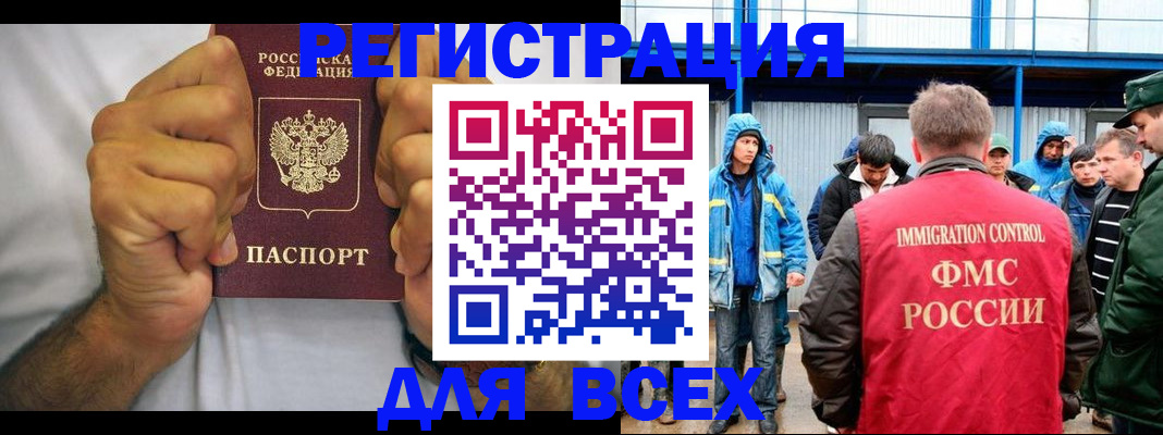 прописка для военкомата в Лихославле